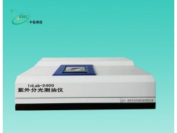 中仪科信 紫外分光测油仪 InLab-2400