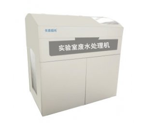 实验室废水处理机UPFS-I-200L