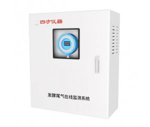 四方仪器 发酵尾气在线监测系统