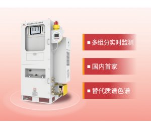 四方仪器 激光拉曼光谱气体分析仪LRGA-6000
