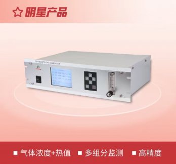 四方仪器 多组分气体分析仪 Gasboard-3100