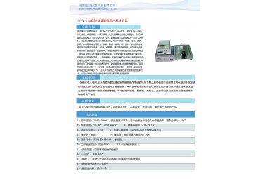 JH-Ⅴ-7动态弹性模量阻尼内耗分析仪封面图