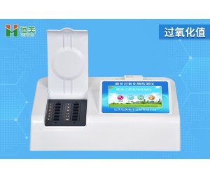 油脂酸价测定仪