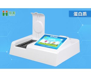 奶粉蛋白质快速检测仪