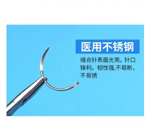 玉研仪器 缝合针