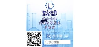 其他靶向代谢物检测服务
