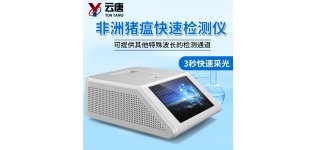 猪瘟病毒<em>检测</em>仪-猪瘟<em>检测</em>仪器