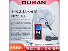 度班科技DB22-10P针式木材水分仪