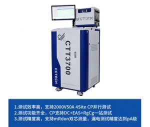 长川科技CTT3700 功率测试机