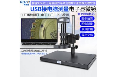 USB3.0接电脑拍照测量电子显微镜 AO-3M100封面图