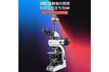 4K三目专业正交偏光显微镜晶体药材地质矿物鉴定NX30P-HK830封面图