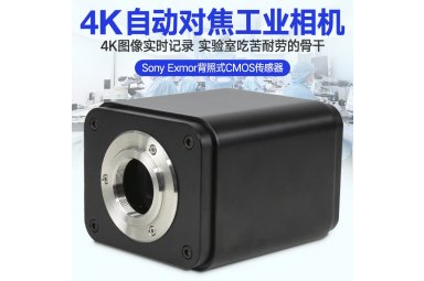 4K自动对焦大景深电子显微镜 AO-AF830D