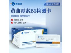 黄曲霉毒素B1检测卡