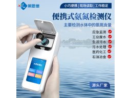 手持式水质氨氮检测仪