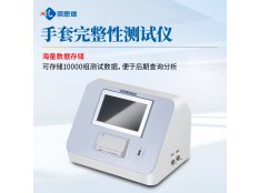 手套完整性测试仪