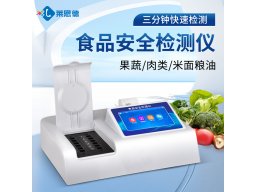 多功能食品安全分析仪|食品检测设备|多参数食品安全检测仪