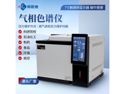 气相色谱仪