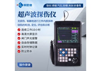 超声波探伤仪