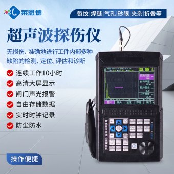 超声波探伤仪