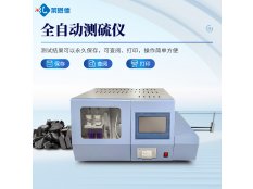 全自动测硫仪 莱恩德 智能石化定硫仪