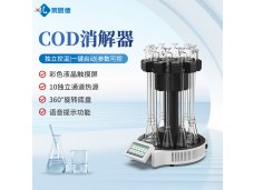化学需氧量(COD)回流消解器 莱恩德 COD消解器