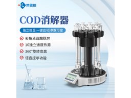 化学需氧量(COD)回流消解器 莱恩德 COD消解器