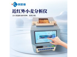 近红外小麦分析仪