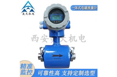 厂家供应工业管道流体测量仪导电液体流量计支持选型