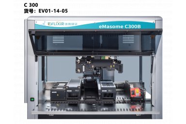 逸微健华eMasome 质谱蛋白质组前处理工作站C300 EV01-14-05