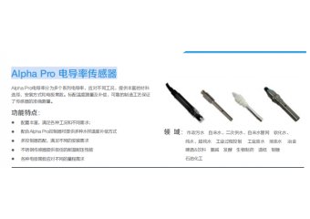 电导率电极EC-CS10-0-01TS