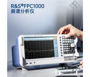 R&S FPC1000罗德与施瓦茨 FPC1000频谱分析仪