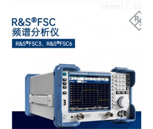 R&S FSC3(3 GHz)罗德与施瓦茨频谱分析仪 FSC3(3 GHz)