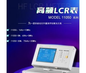 11050-30MCHROMA致茂高频 LCR表 11050 LCR测试仪