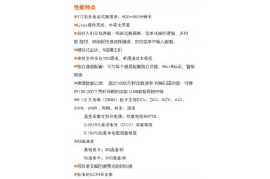 TH2554同惠数据记录仪采集器单机支持160通道