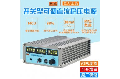KPS6011开关型可调直流稳压电源