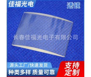 柱面镜 K9玻璃 光学镜片定制加工