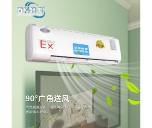 蛋白粉车间防爆空调