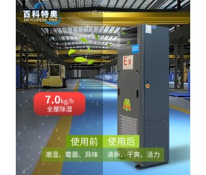 蜂蜜熟化静置间防爆恒温恒湿机