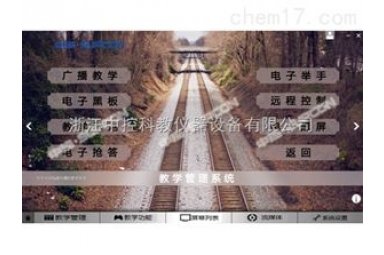 教学管理系统IS3000-TMS封面图