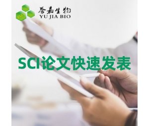 SCI医学论文投稿发表