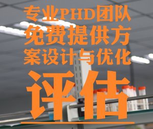 课题实验方案设计与优化咨询