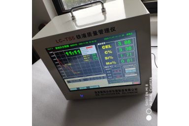 铁液质量管理仪LC-TS5