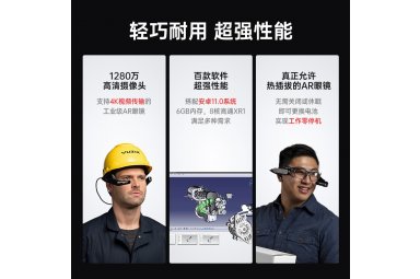 虹科Vuzix AR智能眼镜M400套装 工业远程协助高清轻便便携