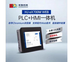 宏集EXOR物联网HMI人机界面eX700M-Web系列