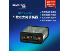 康谋NETLion10G 车载以太网协议信号采集转换器