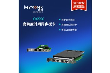 康谋QX550 高精度时间同步板卡封面图