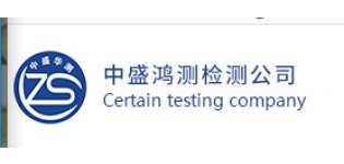<em>公共</em>卫生检测