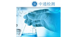 化妆品检测