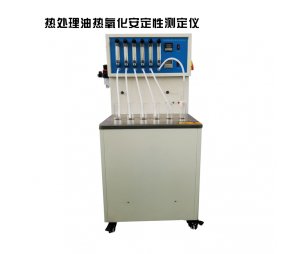 吉分JF1106热处理油热氧化安定性测定仪