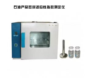 吉分JF1107石油产品密封适应性指数测定仪